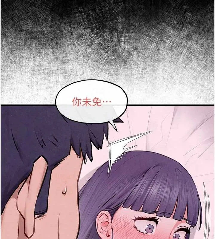 慾海交锋-第71話-會痛要告訴我 - 图片 147