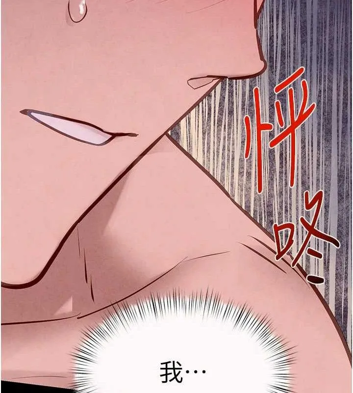 慾海交锋-第71話-會痛要告訴我 - 图片 155