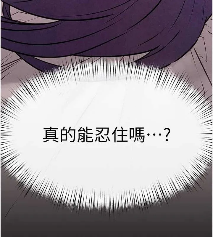 慾海交锋-第71話-會痛要告訴我 - 图片 161