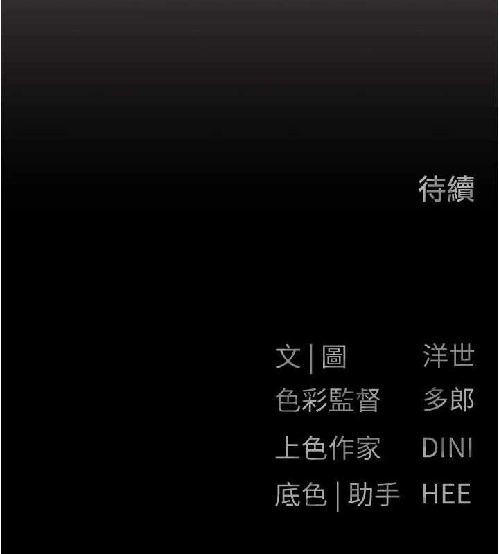 慾海交锋第71話-會痛要告訴我