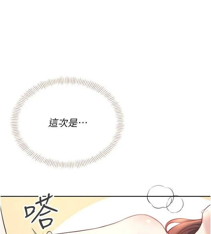 飞机杯女神连线中-第9話-按捺不住寂寞♥ - 图片 4