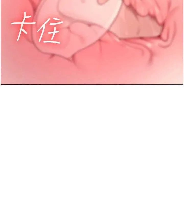飞机杯女神连线中-第9話-按捺不住寂寞♥ - 图片 13