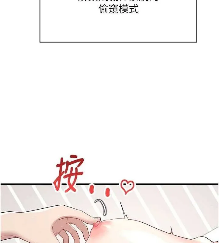 飞机杯女神连线中-第9話-按捺不住寂寞♥ - 图片 27