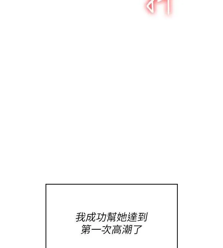 飞机杯女神连线中-第9話-按捺不住寂寞♥ - 图片 40