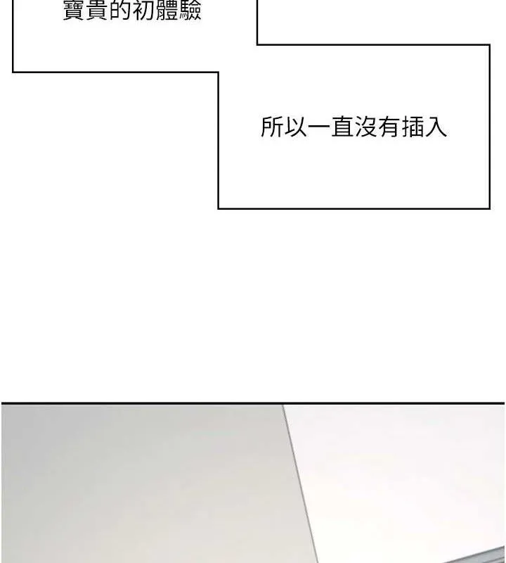 飛機盃女神連線中第9話-按捺不住寂寞&hearts;