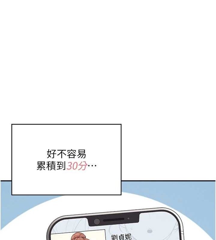 飞机杯女神连线中第9話-按捺不住寂寞♥