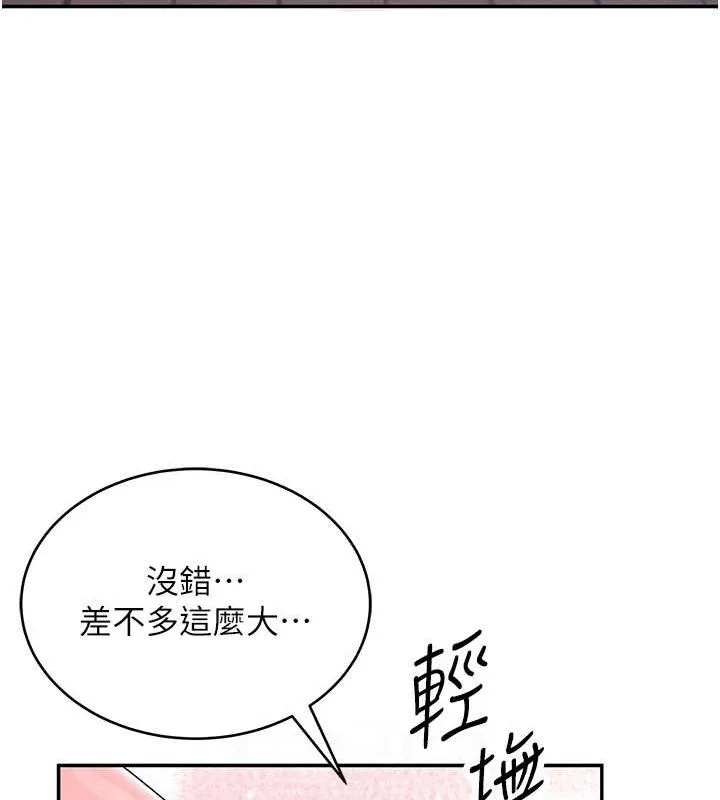 飞机杯女神连线中-第9話-按捺不住寂寞♥ - 图片 72