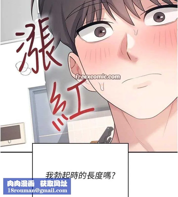 飞机杯女神连线中-第9話-按捺不住寂寞♥ - 图片 84
