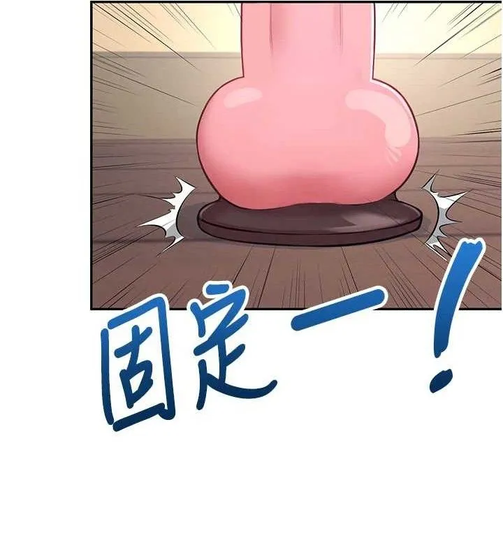 飞机杯女神连线中-第9話-按捺不住寂寞♥ - 图片 90