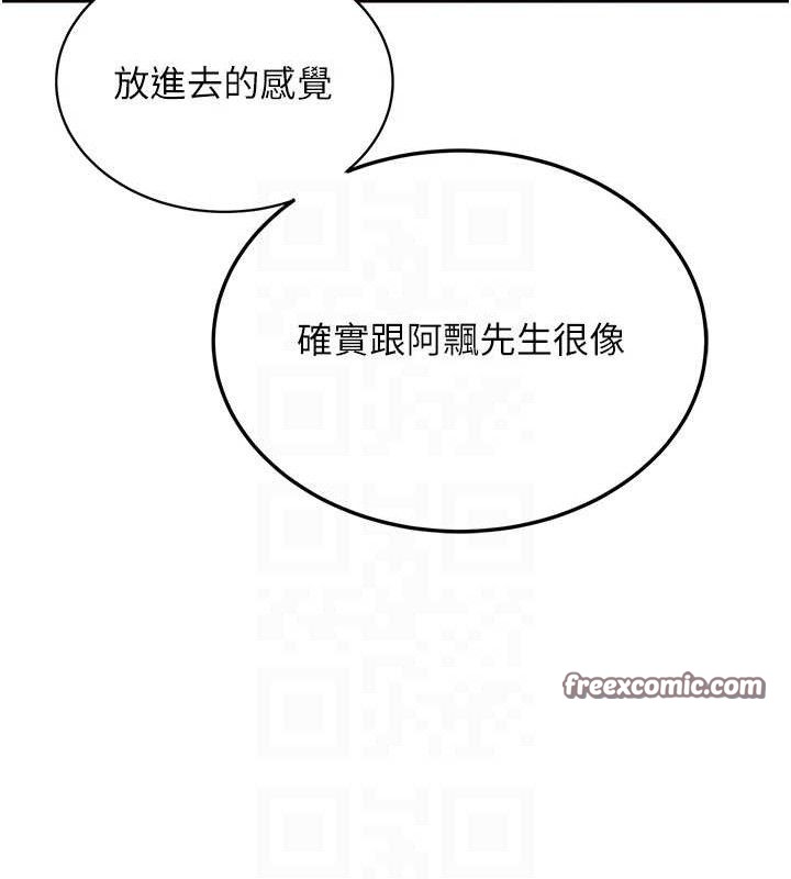 飞机杯女神连线中第9話-按捺不住寂寞♥