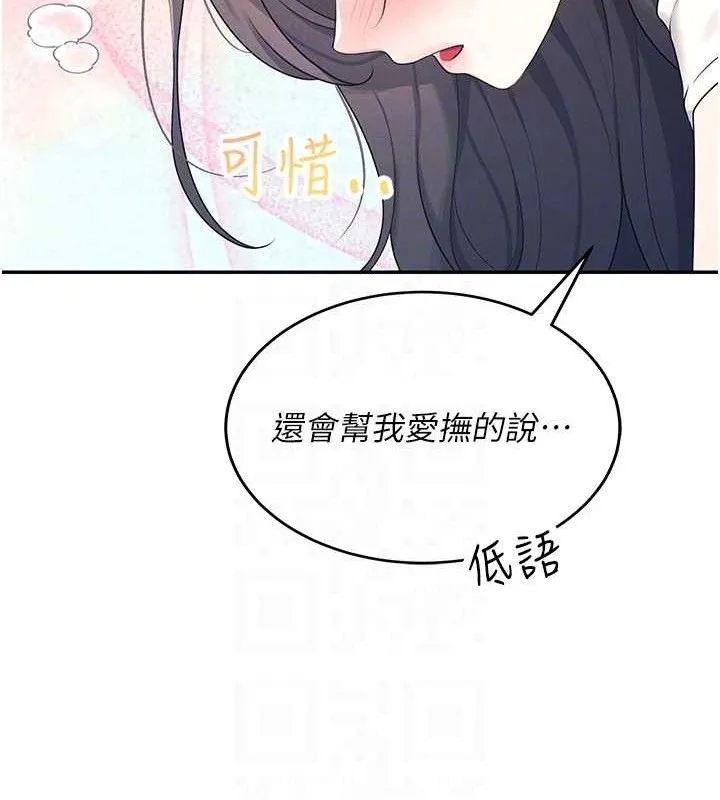 飞机杯女神连线中-第9話-按捺不住寂寞♥ - 图片 113