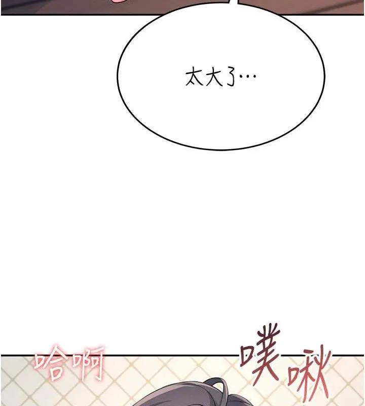 飛機盃女神連線中第9話-按捺不住寂寞&hearts;