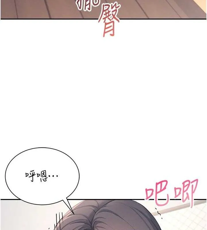 飞机杯女神连线中-第9話-按捺不住寂寞♥ - 图片 123
