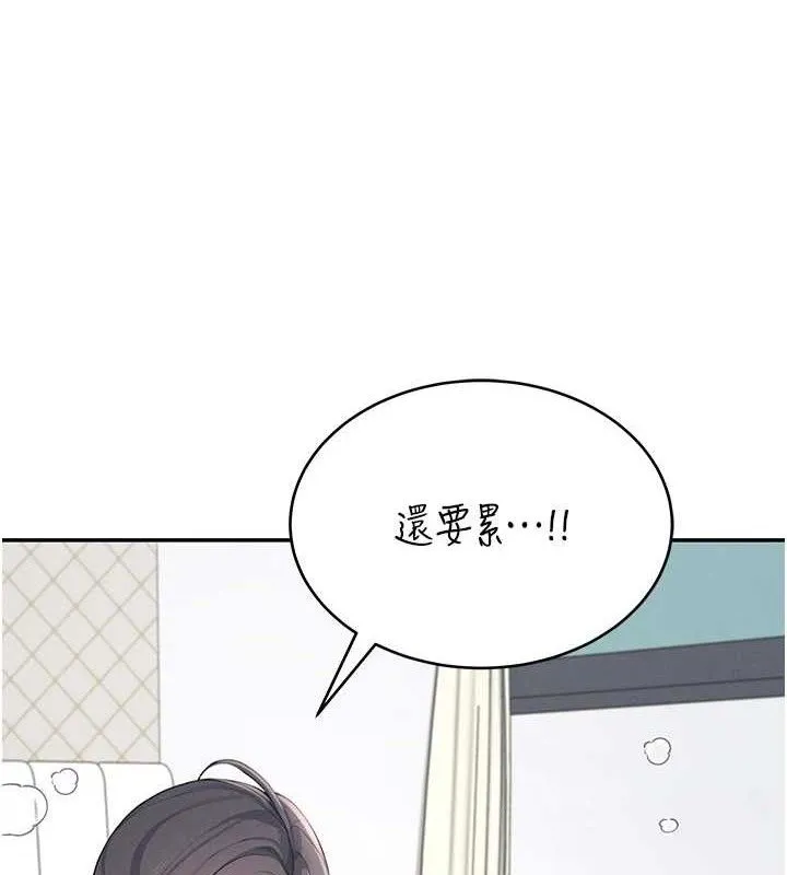 飞机杯女神连线中-第9話-按捺不住寂寞♥ - 图片 125