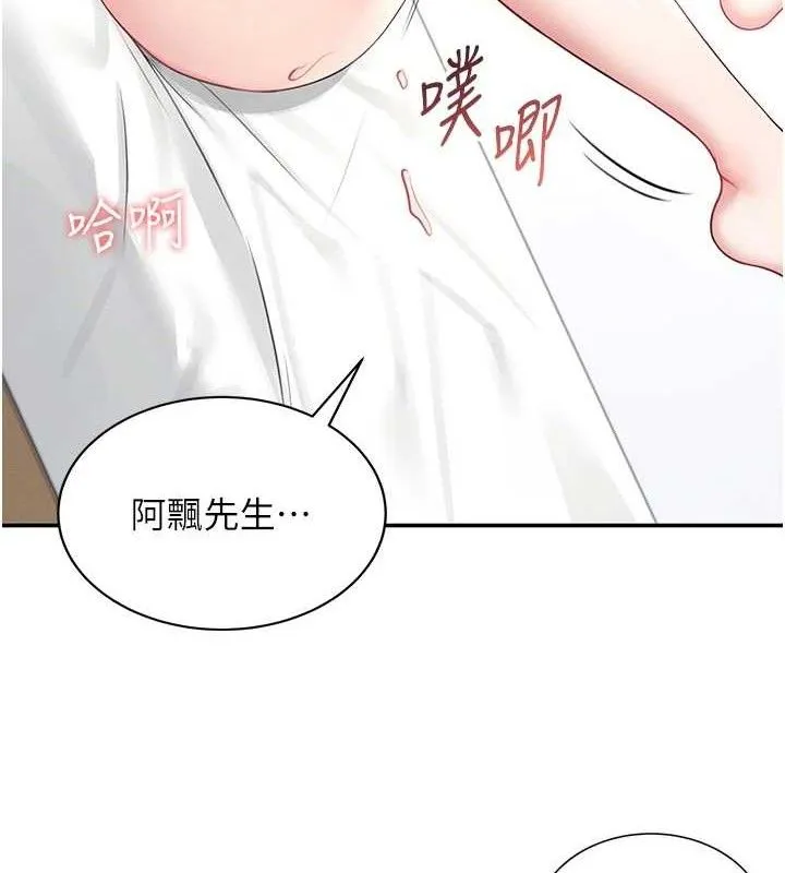 飞机杯女神连线中-第9話-按捺不住寂寞♥ - 图片 138