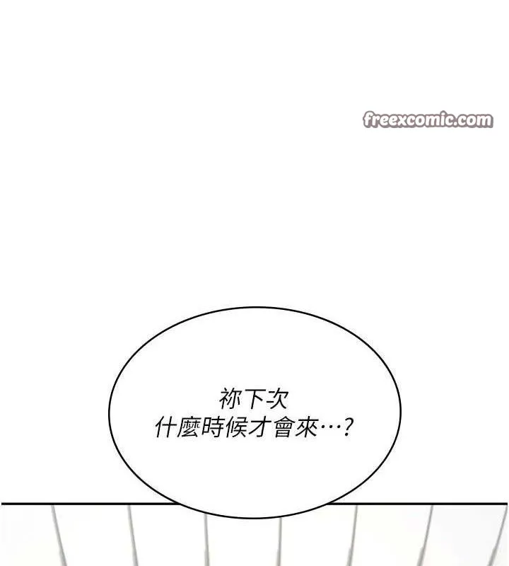 飛機盃女神連線中第9話-按捺不住寂寞&hearts;