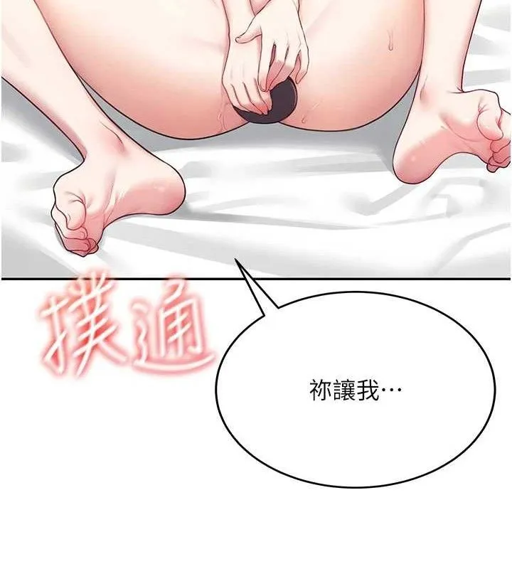 飛機盃女神連線中第9話-按捺不住寂寞&hearts;