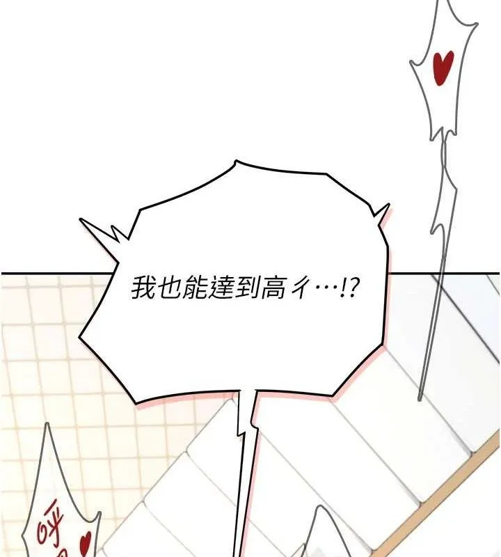 飞机杯女神连线中-第9話-按捺不住寂寞♥ - 图片 160