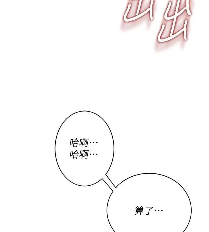 飞机杯女神连线中-第9話-按捺不住寂寞♥ - 图片 157