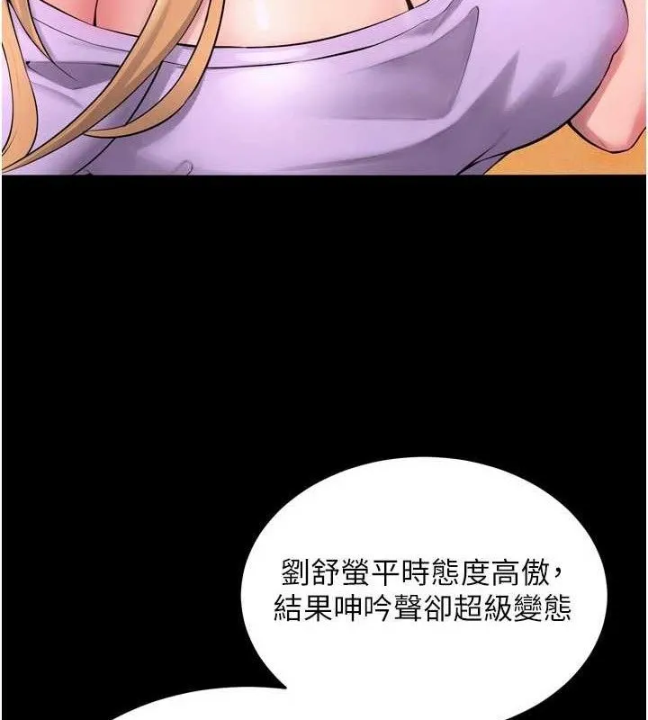 狱火重生-第14話-人家哈你那根很久了♥ - 图片 13
