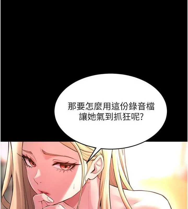 狱火重生-第14話-人家哈你那根很久了♥ - 图片 17