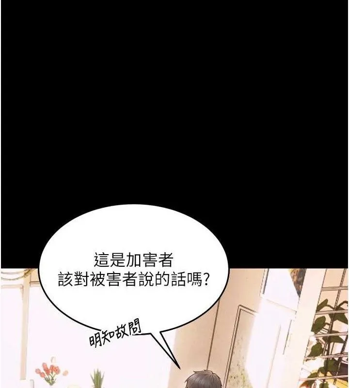 狱火重生-第14話-人家哈你那根很久了♥ - 图片 30
