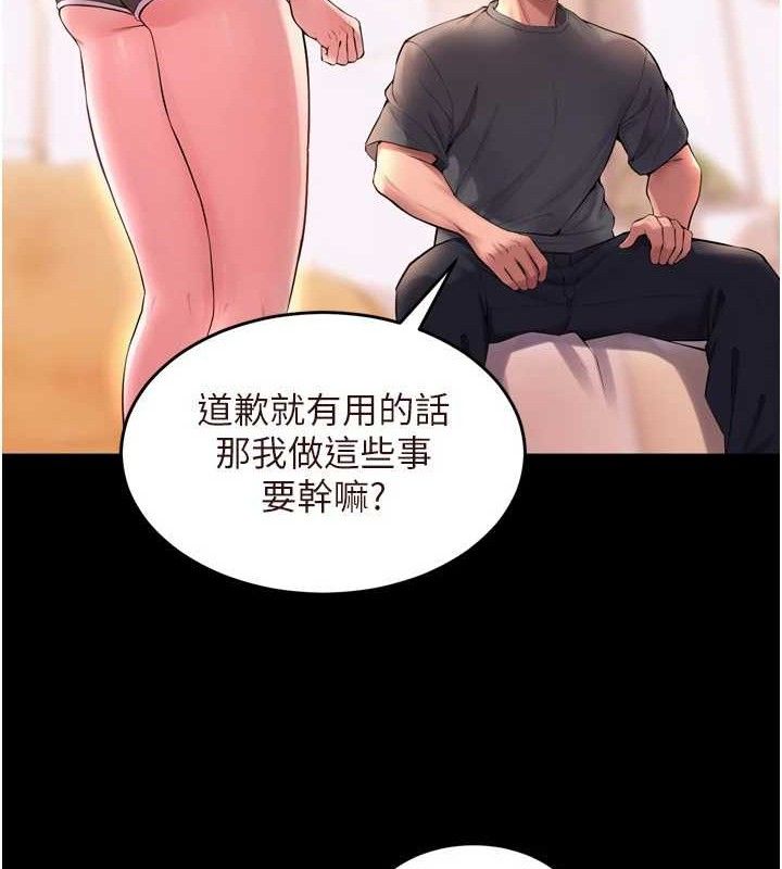 狱火重生第14話-人家哈你那根很久了♥