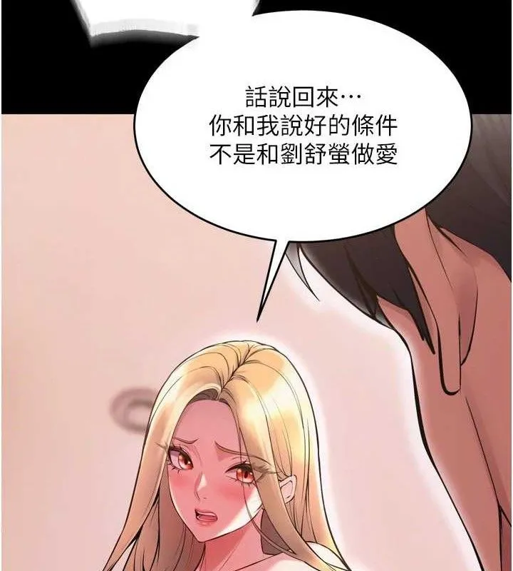 狱火重生-第14話-人家哈你那根很久了♥ - 图片 37