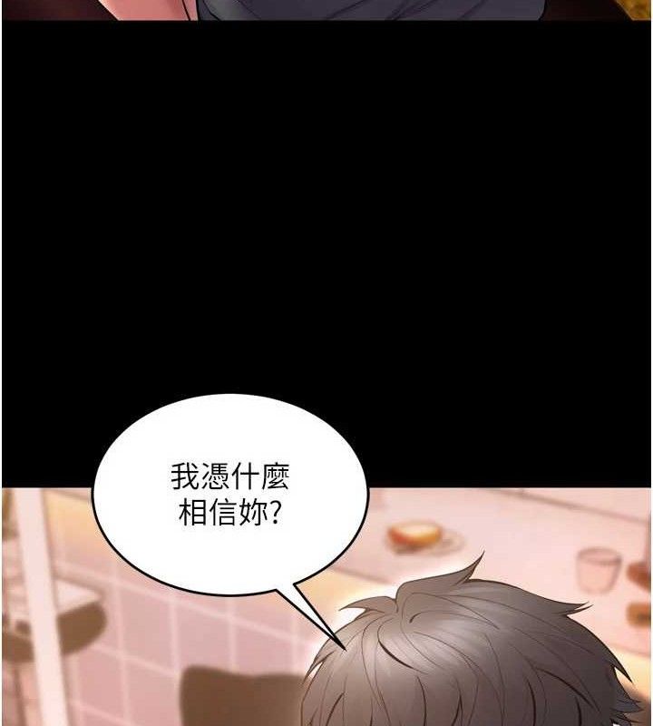 狱火重生第14話-人家哈你那根很久了♥