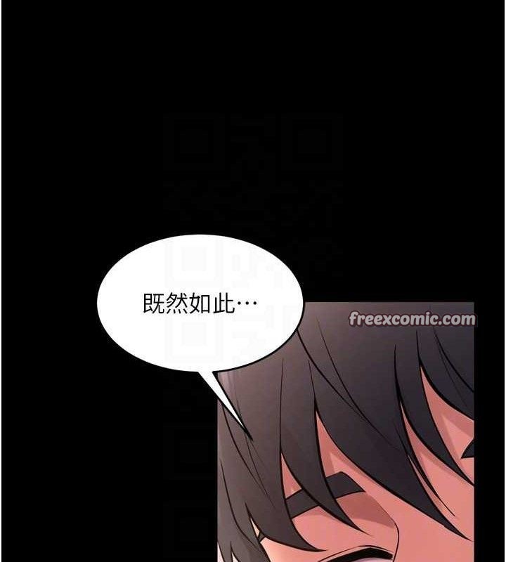 狱火重生第14話-人家哈你那根很久了♥