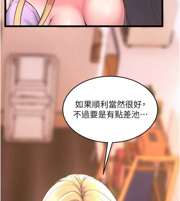 狱火重生-第14話-人家哈你那根很久了♥ - 图片 75