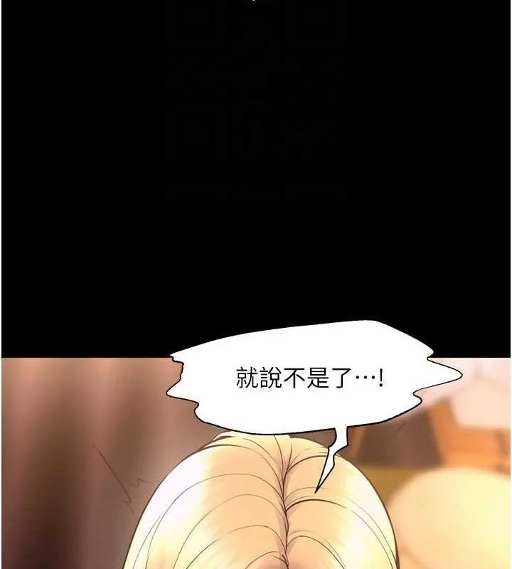 狱火重生-第14話-人家哈你那根很久了♥ - 图片 106