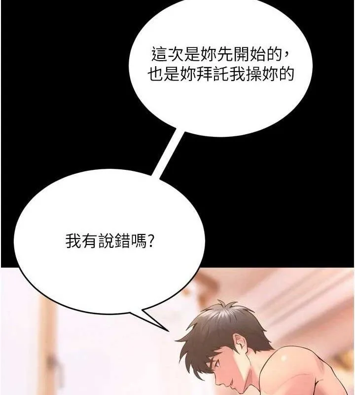 獄火重生第14話-人家哈你那根很久了&hearts;