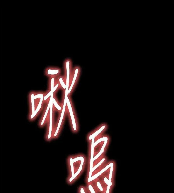 末日鵰堡-第25話-鮮美又多汁的女偶像嫩鮑 - 图片 5