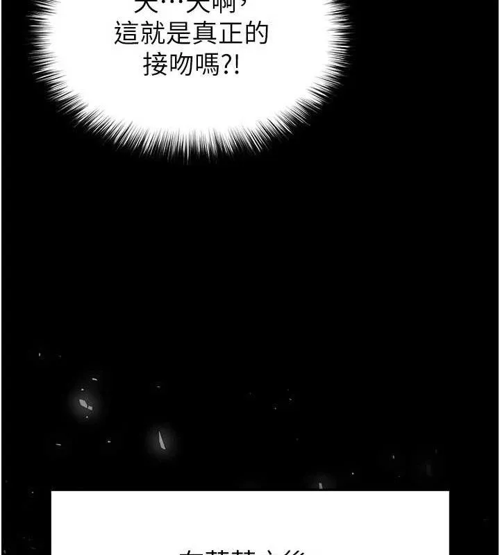 末日鵰堡第25話-鮮美又多汁的女偶像嫩鮑