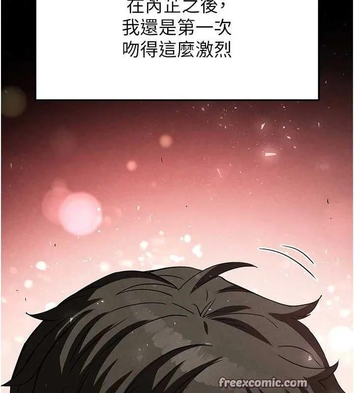 末日鵰堡-第25話-鮮美又多汁的女偶像嫩鮑 - 图片 14