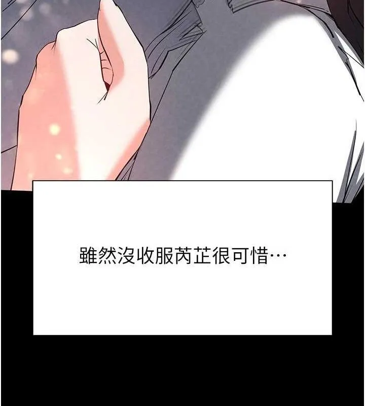 末日鵰堡-第25話-鮮美又多汁的女偶像嫩鮑 - 图片 16