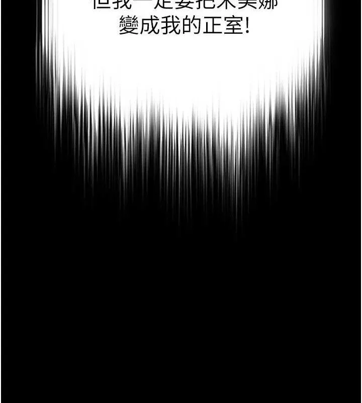 末日鵰堡-第25話-鮮美又多汁的女偶像嫩鮑 - 图片 18