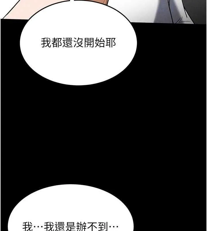 末日鵰堡-第25話-鮮美又多汁的女偶像嫩鮑 - 图片 26