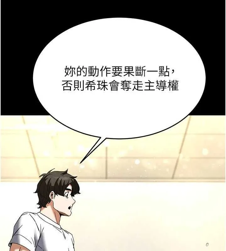 末日鵰堡-第25話-鮮美又多汁的女偶像嫩鮑 - 图片 30