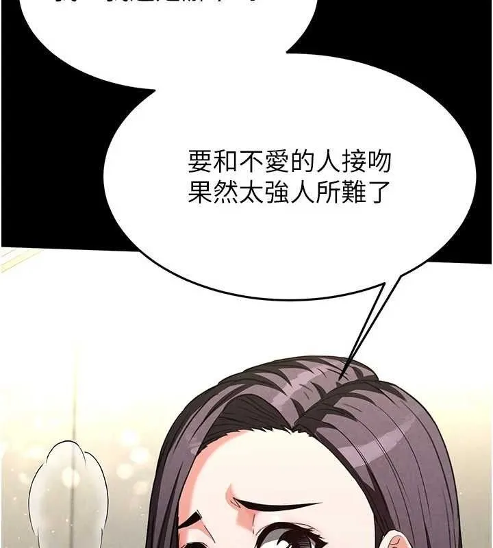 末日鵰堡-第25話-鮮美又多汁的女偶像嫩鮑 - 图片 27