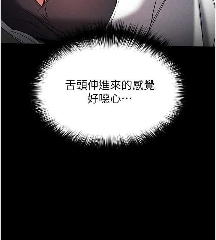 末日鵰堡-第25話-鮮美又多汁的女偶像嫩鮑 - 图片 29