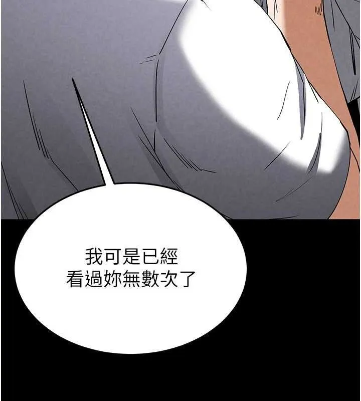 末日鵰堡-第25話-鮮美又多汁的女偶像嫩鮑 - 图片 37