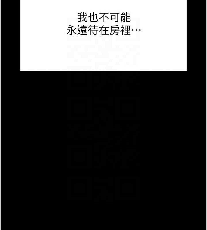 末日鵰堡第25話-鮮美又多汁的女偶像嫩鮑