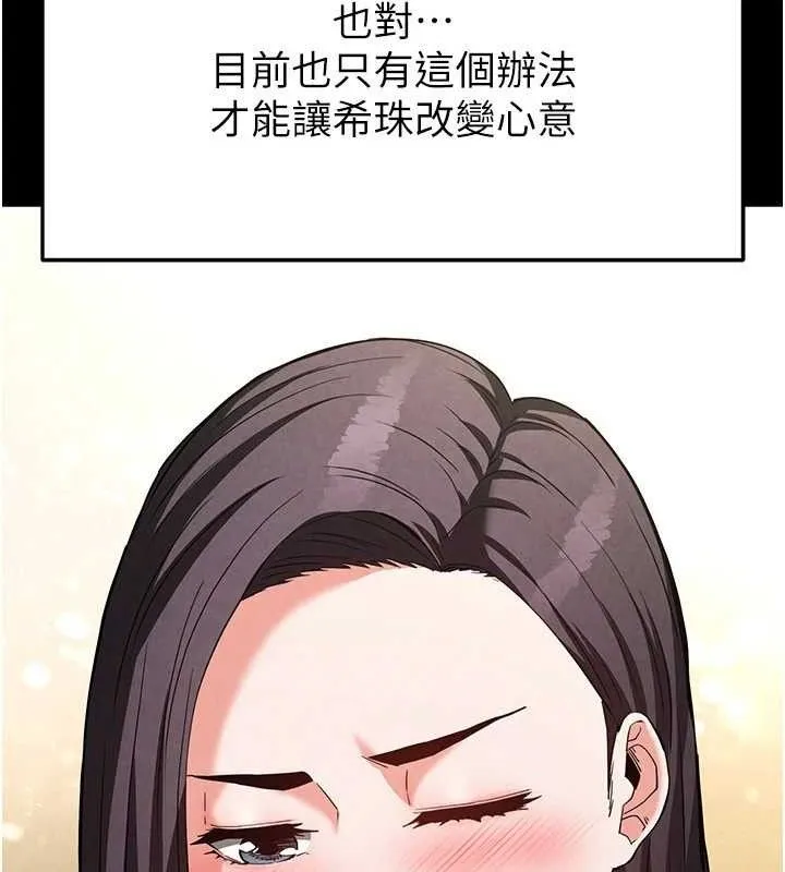 末日鵰堡-第25話-鮮美又多汁的女偶像嫩鮑 - 图片 39