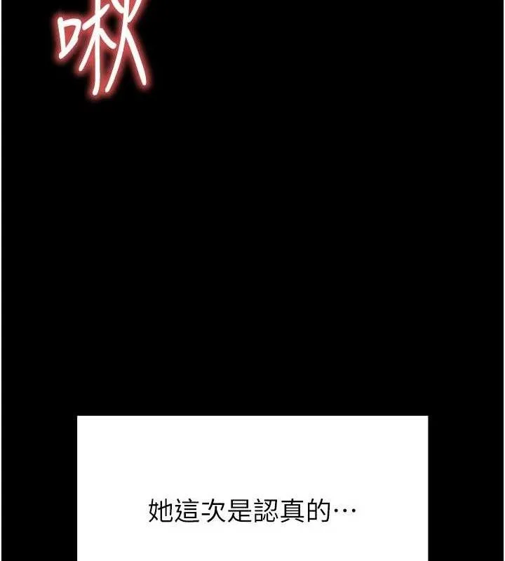 末日鵰堡第25話-鮮美又多汁的女偶像嫩鮑