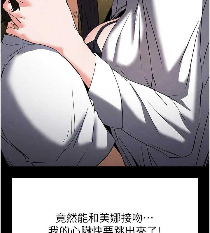 末日鵰堡第25話-鮮美又多汁的女偶像嫩鮑