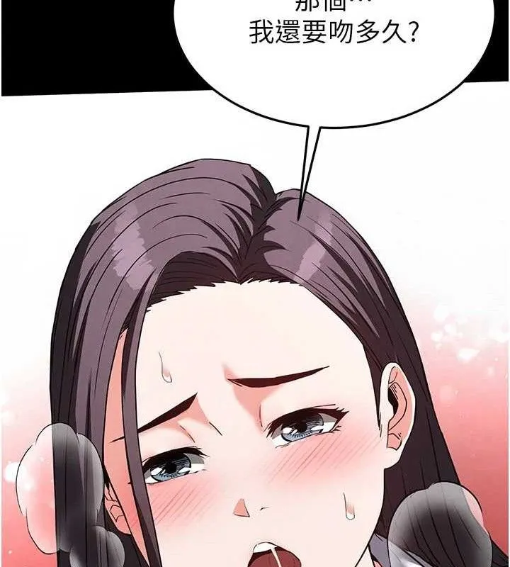 末日鵰堡第25話-鮮美又多汁的女偶像嫩鮑
