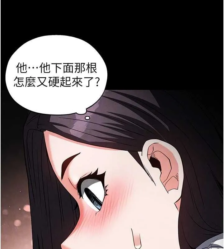末日鵰堡-第25話-鮮美又多汁的女偶像嫩鮑 - 图片 61