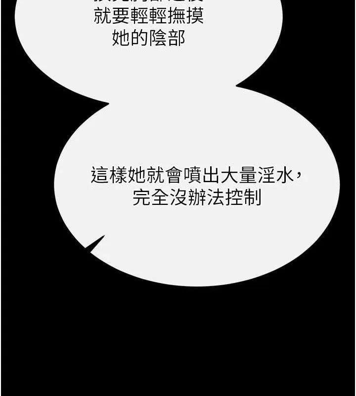 末日鵰堡-第25話-鮮美又多汁的女偶像嫩鮑 - 图片 72